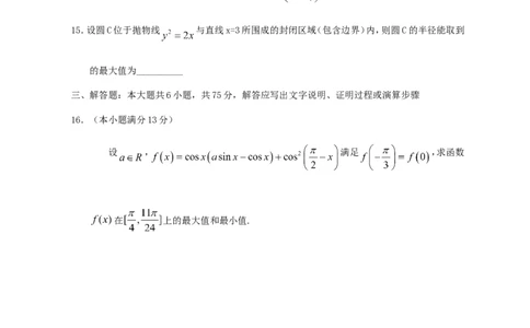 2011年重庆高考理科数学真题及答案_重庆数学24已更_1990-2011重庆数学高考真题