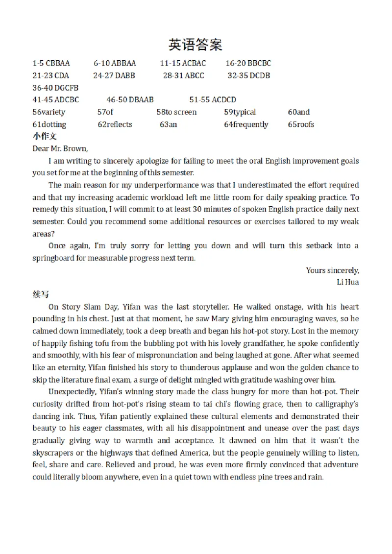 答案(1)_2026年1月_260111重庆市西南大学附属中学校2026届高三上学期1月定时检测（一诊）（全科）_重庆市西南大学附属中学校2026届高三上学期1月月考英语试题（含答案）
