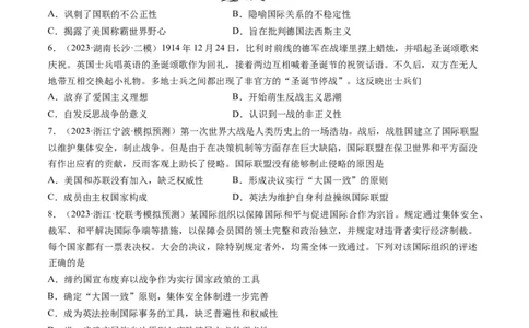 专题13两次世界大战与国际秩序的演变（原卷卷）_近10年高考真题汇编（必刷）_十年（2014-2024）高考历史真题分项汇编（全国通用）_2023年高考真题和模拟题历史分项汇编（全国通用）