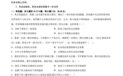 历史（福建卷）（考试版）A4_2023高考押题卷_学易金卷-2023学科网押题卷（各科各版本）_2023学科网押题卷-学易金卷-历史_历史（福建卷）-学易金卷：2023年高考考前押题密卷