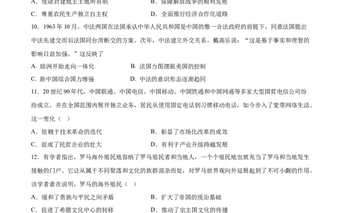 历史（福建卷）（考试版）A4_2023高考押题卷_学易金卷-2023学科网押题卷（各科各版本）_2023学科网押题卷-学易金卷-历史_历史（福建卷）-学易金卷：2023年高考考前押题密卷