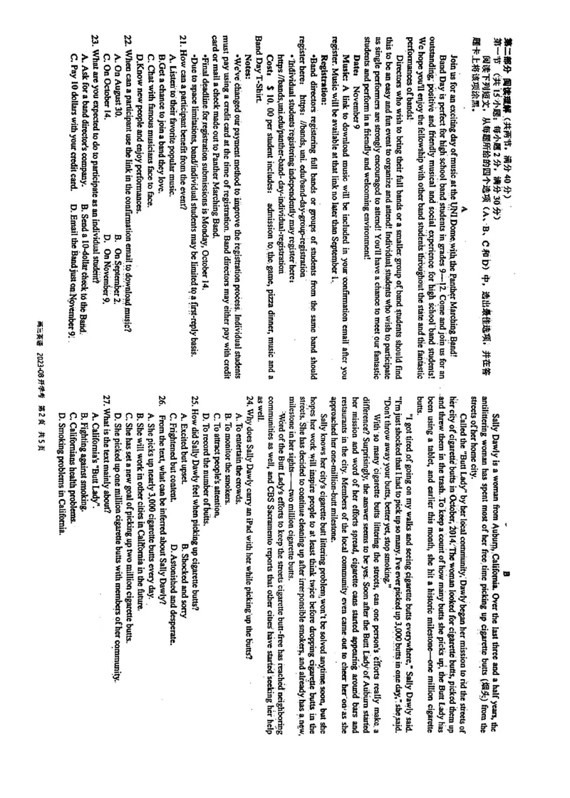 四川省成都市树德中学2023-2024学年高三上学期开学考试英语(1)_2023年9月_029月合集_2024届四川省成都市树德中学高三上学期开学考试