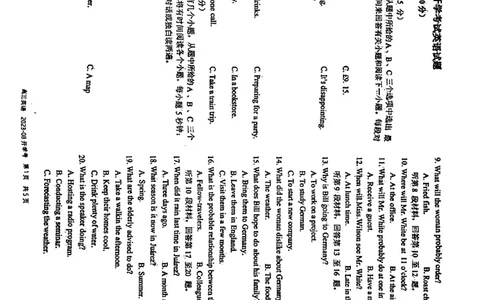 四川省成都市树德中学2023-2024学年高三上学期开学考试英语(1)_2023年9月_029月合集_2024届四川省成都市树德中学高三上学期开学考试