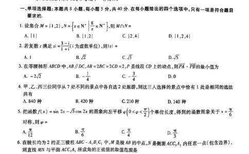 安徽省六校2026年元月高三素质检测考试数学(1)_2026年1月_260111安徽六校教育研究会2026届元月高三素质检测考试（全科）