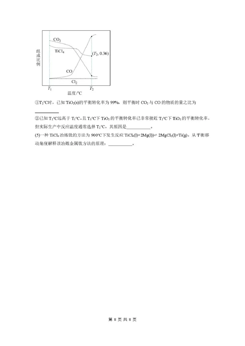 荆州中学高三12月月考化学试卷(1)_2026年1月_260104湖北省荆州中学2025-2026学年高三上学期12月月考（全科）_湖北省荆州市荆州中学2025-2026学年高三上学期12月月考化学试卷（含答案）