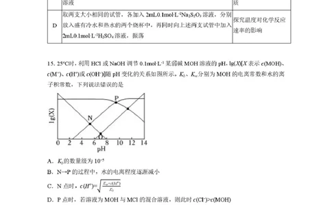 荆州中学高三12月月考化学试卷(1)_2026年1月_260104湖北省荆州中学2025-2026学年高三上学期12月月考（全科）_湖北省荆州市荆州中学2025-2026学年高三上学期12月月考化学试卷（含答案）
