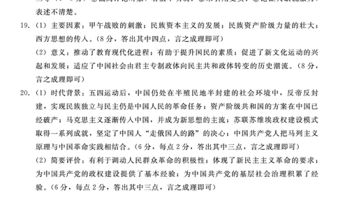 历史答案_2023年9月_01每日更新_29号_2024届河北新时代NT教育高三9月阶段测试_河北新时代NT教育2024届高三9月阶段测试历史