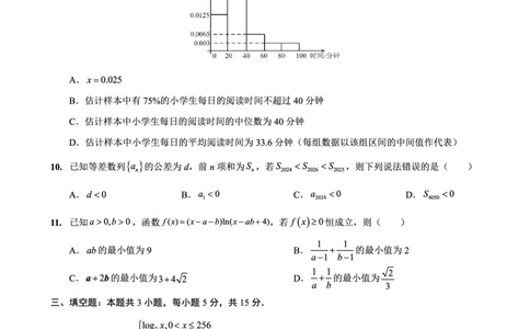 重庆实验外国语学校2025-2026学年度（上）高2026届1月期末考试（七）数学(1)_2026年1月_260120重庆实验外国语学校2025-2026学年度（上）高2026届1月期末考试（七）（全科）