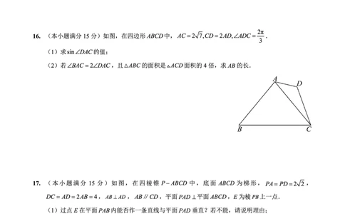 重庆实验外国语学校2025-2026学年度（上）高2026届1月期末考试（七）数学(1)_2026年1月_260120重庆实验外国语学校2025-2026学年度（上）高2026届1月期末考试（七）（全科）