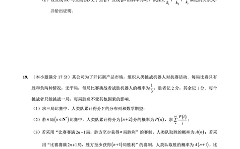 重庆实验外国语学校2025-2026学年度（上）高2026届1月期末考试（七）数学(1)_2026年1月_260120重庆实验外国语学校2025-2026学年度（上）高2026届1月期末考试（七）（全科）