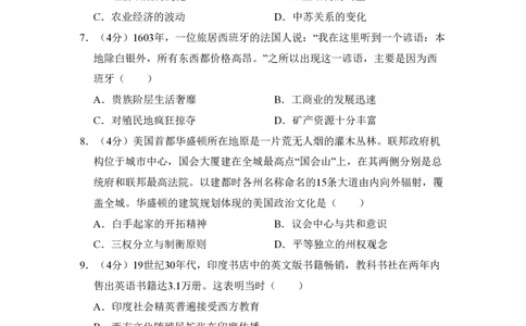 2011年高考历史试卷（大纲版，全国卷Ⅱ）（解析卷）_历史历年高考真题_新&middot;PDF版2008-2025&middot;高考历史真题_历史（按省份分类）2008-2025_2008-2025&middot;（内蒙古）历史高考真题