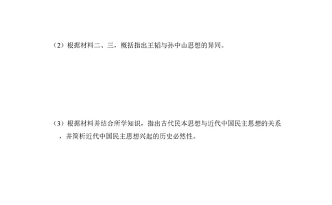 2011年高考历史试卷（大纲版，全国卷Ⅱ）（解析卷）_历史历年高考真题_新&middot;PDF版2008-2025&middot;高考历史真题_历史（按省份分类）2008-2025_2008-2025&middot;（内蒙古）历史高考真题