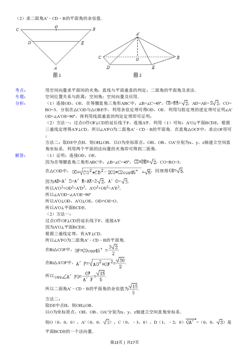 2013年高考数学试卷（理）（广东）（解析卷）_数学历年高考真题_新&middot;PDF版2008-2025&middot;高考数学真题_数学（按年份分类）2008-2025_2013&middot;高考数学真题
