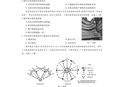 高三强基5月联考卷--地理(1)_2025年5月_250510浙江省强基联盟2025届高三下学期5月联考（全科）_浙江省强基联盟2025届高三下学期5月联考地理试卷（含答案）