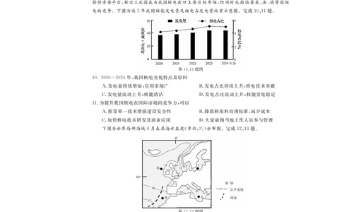 高三强基5月联考卷--地理(1)_2025年5月_250510浙江省强基联盟2025届高三下学期5月联考（全科）_浙江省强基联盟2025届高三下学期5月联考地理试卷（含答案）