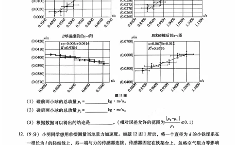 重庆八中（二）物理试卷_2025年10月_12026年试卷教辅资源等多个文件_251029重庆市第八中学2026届高考适应性月考卷（二）（全科）
