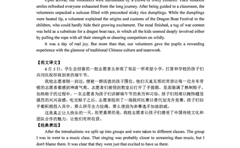 2019年6月份四级（第三套）答案解析_英语四六级整合_英语四六级真题版本二此版为主此文件夹会持续更新_四级真题_1.四级真题+答案解析+听力音频(1989-2025)_2019年_2019年06月CET4