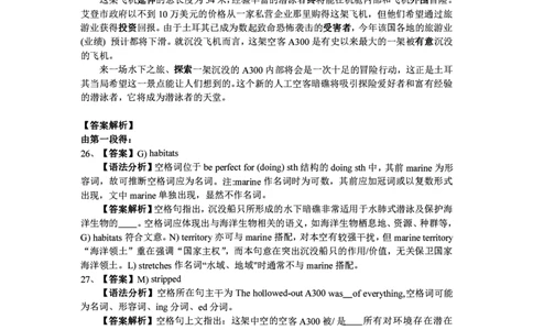 2019年6月份四级（第三套）答案解析_英语四六级整合_英语四六级真题版本二此版为主此文件夹会持续更新_四级真题_1.四级真题+答案解析+听力音频(1989-2025)_2019年_2019年06月CET4