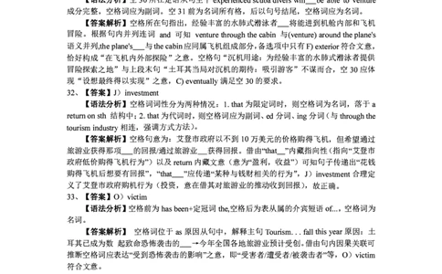 2019年6月份四级（第三套）答案解析_英语四六级整合_英语四六级真题版本二此版为主此文件夹会持续更新_四级真题_1.四级真题+答案解析+听力音频(1989-2025)_2019年_2019年06月CET4