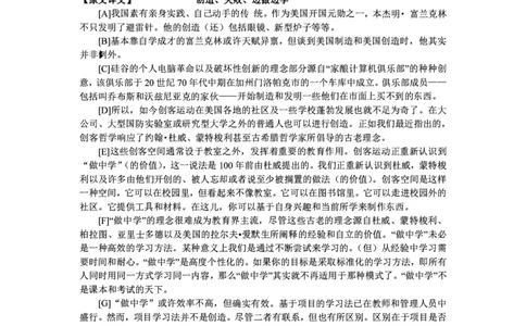 2019年6月份四级（第三套）答案解析_英语四六级整合_英语四六级真题版本二此版为主此文件夹会持续更新_四级真题_1.四级真题+答案解析+听力音频(1989-2025)_2019年_2019年06月CET4