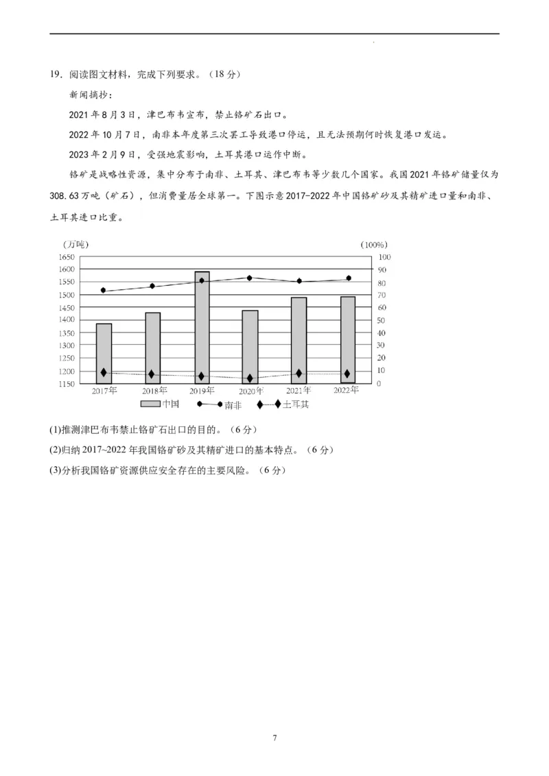 地理（辽宁卷）（A4考试版）_2023高考押题卷_学易金卷-2023学科网押题卷（各科各版本）_2023学科网押题卷-学易金卷-地理_地理（辽宁卷）-学易金卷：2023年高考考前押题密卷