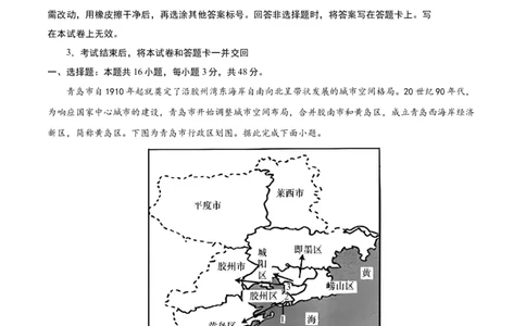 地理（辽宁卷）（A4考试版）_2023高考押题卷_学易金卷-2023学科网押题卷（各科各版本）_2023学科网押题卷-学易金卷-地理_地理（辽宁卷）-学易金卷：2023年高考考前押题密卷