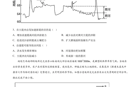 地理（辽宁卷）（A4考试版）_2023高考押题卷_学易金卷-2023学科网押题卷（各科各版本）_2023学科网押题卷-学易金卷-地理_地理（辽宁卷）-学易金卷：2023年高考考前押题密卷