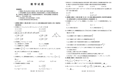 河北金太阳&ldquo;五个一&rdquo;名校联盟2026届高三年级联考数学(1)_2026年1月_260121河北五个一名校联盟2026届高三1月联考（全科）
