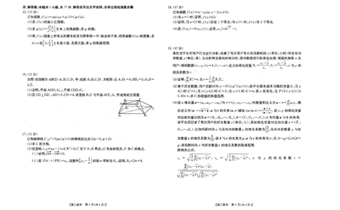 河北金太阳&ldquo;五个一&rdquo;名校联盟2026届高三年级联考数学(1)_2026年1月_260121河北五个一名校联盟2026届高三1月联考（全科）