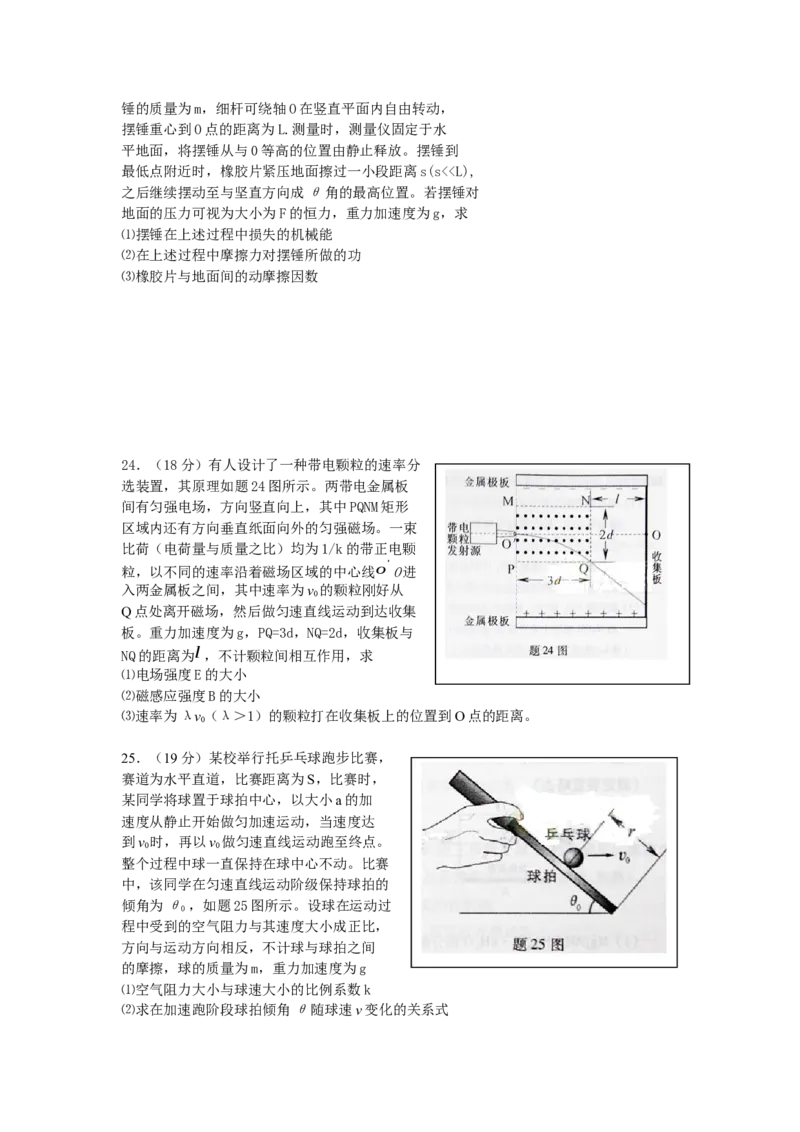 2012重庆高考物理试题和答案_重庆物理24已更