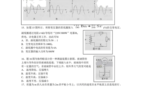 2012重庆高考物理试题和答案_重庆物理24已更