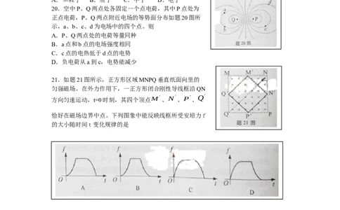 2012重庆高考物理试题和答案_重庆物理24已更