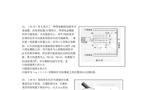 2012重庆高考物理试题和答案_重庆物理24已更