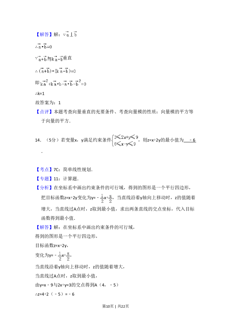 2011年高考数学试卷（文）（新课标）（解析卷）_数学历年高考真题_新&middot;PDF版2008-2025&middot;高考数学真题_数学（按试卷类型分类）2008-2025_全国卷&middot;数学（2008-2025）