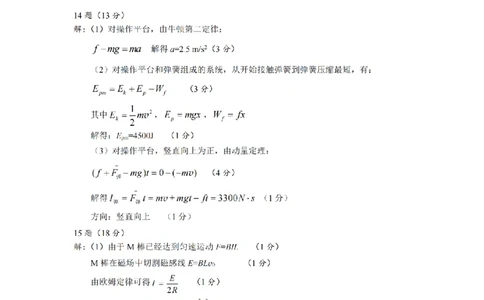 重庆市高2025届学业质量调研抽测（第三次）物理答案_2025年5月_250518重庆市高2025届学业质量调研抽测（第三次）（九龙坡三诊）（全科）