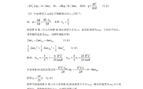 重庆市高2025届学业质量调研抽测（第三次）物理答案_2025年5月_250518重庆市高2025届学业质量调研抽测（第三次）（九龙坡三诊）（全科）