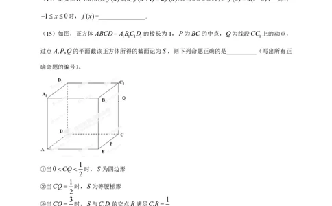 2013年高考数学试卷（文）（安徽）（空白卷）_数学历年高考真题_新&middot;PDF版2008-2025&middot;高考数学真题_数学（按年份分类）2008-2025_2013&middot;高考数学真题