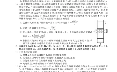 高三强基5月联考卷--物理_2025年5月_2025届浙江省强基联盟高三下学期5月联考_2025届浙江省强基联盟高三下学期三模物理试题