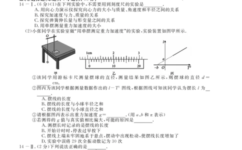 高三强基5月联考卷--物理_2025年5月_2025届浙江省强基联盟高三下学期5月联考_2025届浙江省强基联盟高三下学期三模物理试题