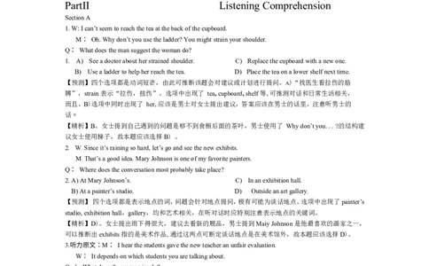 2014年6月英语四级真题答案及解析（卷一）_英语四六级整合_英语四六级真题版本二此版为主此文件夹会持续更新_四级真题_1.四级真题+答案解析+听力音频(1989-2025)_2014年_2014年06月CET4