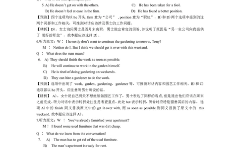 2014年6月英语四级真题答案及解析（卷一）_英语四六级整合_英语四六级真题版本二此版为主此文件夹会持续更新_四级真题_1.四级真题+答案解析+听力音频(1989-2025)_2014年_2014年06月CET4