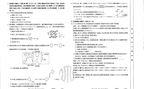 化学_2023年7月_01每日更新_27号_2023届金太阳高三9月百万联考802C_试卷