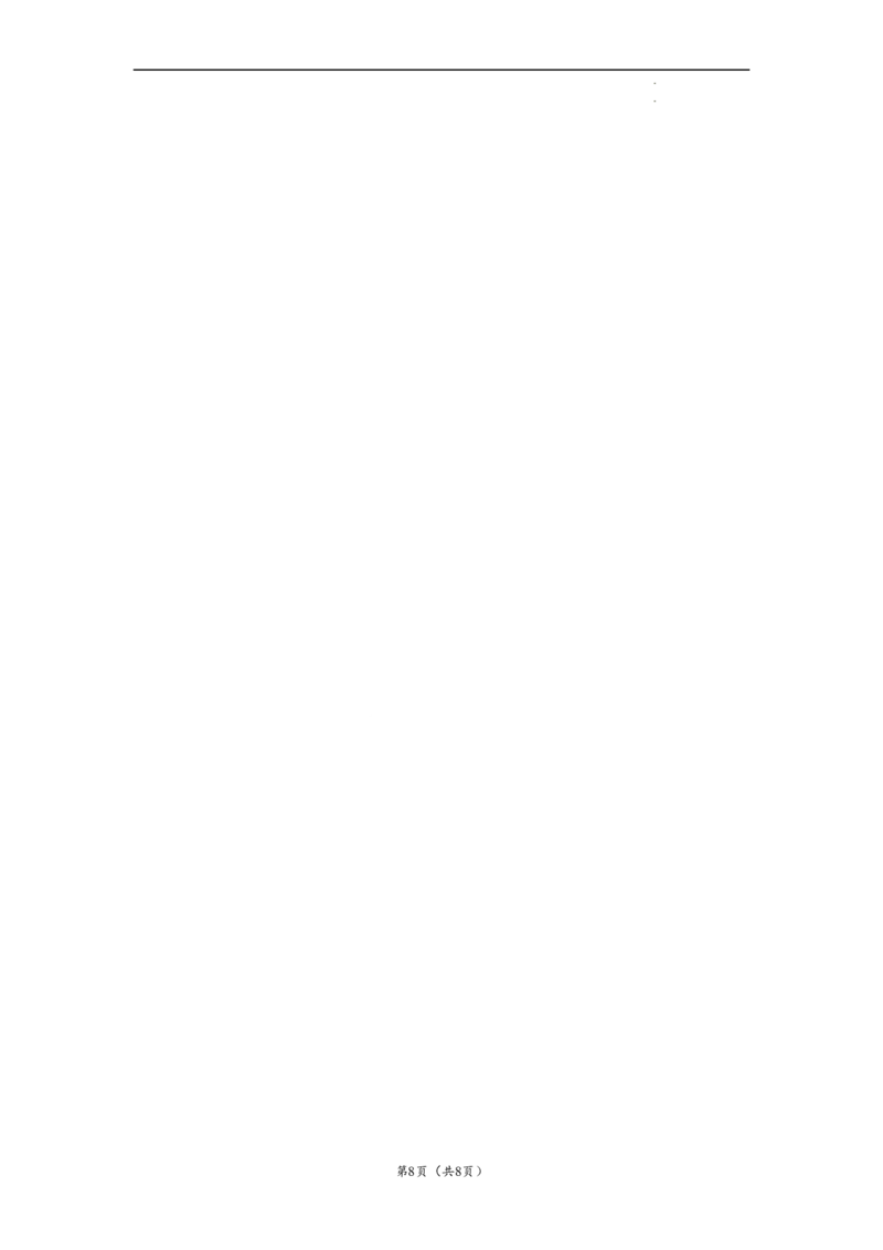 历史（浙江卷）（考试版）A4_2023高考押题卷_学易金卷-2023学科网押题卷（各科各版本）_2023学科网押题卷-学易金卷-历史_历史（浙江卷）-学易金卷：2023年高考考前押题密卷