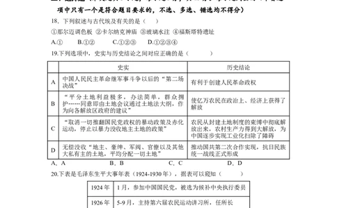 历史（浙江卷）（考试版）A4_2023高考押题卷_学易金卷-2023学科网押题卷（各科各版本）_2023学科网押题卷-学易金卷-历史_历史（浙江卷）-学易金卷：2023年高考考前押题密卷