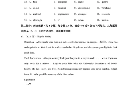 2012年高考英语试卷（天津）（空白卷）_英语历年高考真题_新&middot;PDF版2008-2025&middot;高考英语真题_英语（按年份分类）2008-2025_2012&middot;高考英语真题