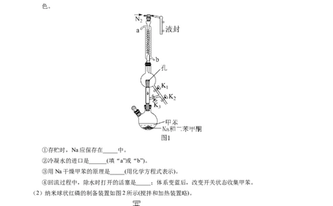 专题89有机物制备综合实验（原卷卷）_近10年高考真题汇编（必刷）_十年（2014-2024）高考化学真题分项汇编（全国通用）_十年（2014-2023）高考化学真题分项汇编（全国通用）
