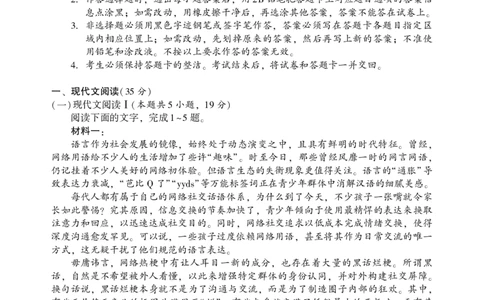 2026年邵阳市高三第一次联考语文试题(1)_2026年1月_260130湖南省2026年邵阳市高三第一次联考试题卷（全科）_2026年湖南省邵阳市高三第一次联考语文试卷