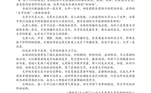 2026年邵阳市高三第一次联考语文试题(1)_2026年1月_260130湖南省2026年邵阳市高三第一次联考试题卷（全科）_2026年湖南省邵阳市高三第一次联考语文试卷