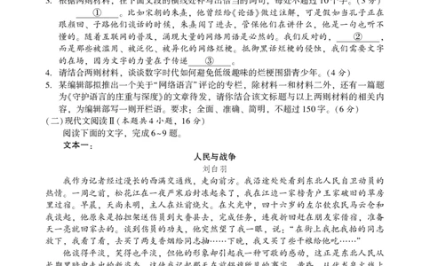 2026年邵阳市高三第一次联考语文试题(1)_2026年1月_260130湖南省2026年邵阳市高三第一次联考试题卷（全科）_2026年湖南省邵阳市高三第一次联考语文试卷