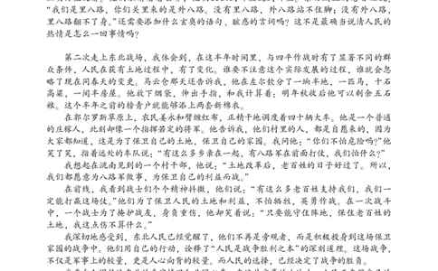 2026年邵阳市高三第一次联考语文试题(1)_2026年1月_260130湖南省2026年邵阳市高三第一次联考试题卷（全科）_2026年湖南省邵阳市高三第一次联考语文试卷